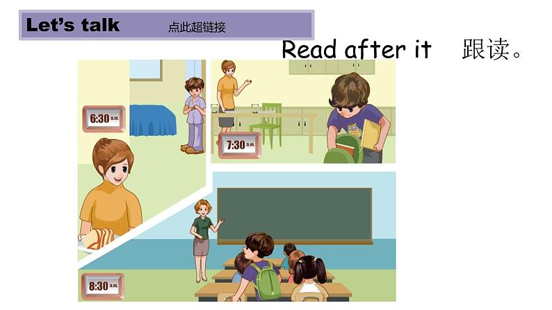 PEP小学英语四年级下册课件 unit 2  What time is it  B Let's talk&Let's play05