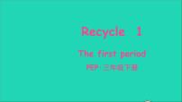 小学人教版 (PEP)Recycle 1优秀ppt课件
