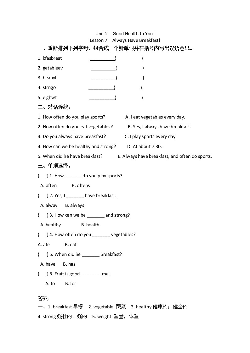 冀教版六年级下册英语unit2单元全套课时作业本（含答案） 练习01