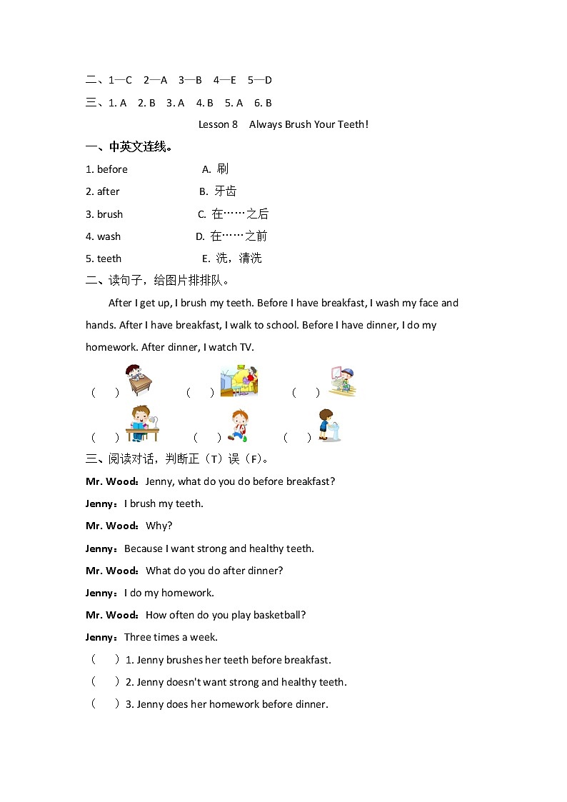 冀教版六年级下册英语unit2单元全套课时作业本（含答案） 练习02