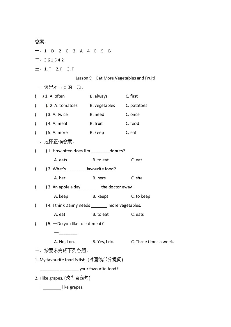 冀教版六年级下册英语unit2单元全套课时作业本（含答案） 练习03