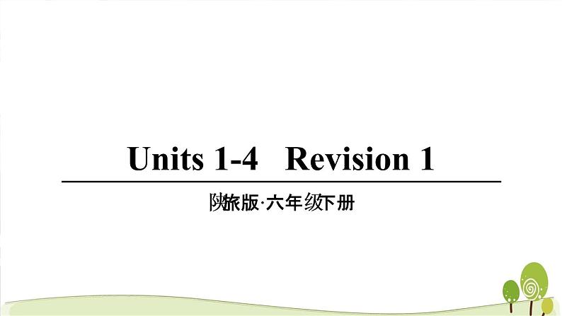 陕旅版英语六年级下Revision 1教学课件01