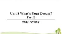 陕旅版六年级下册Unit 8 What's Your Dream？教学ppt课件