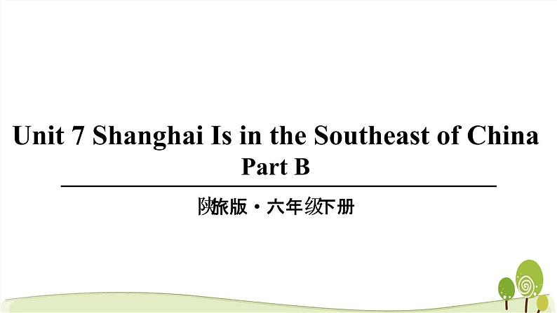 陕旅版英语六年级下Unit 7 part B教学课件01