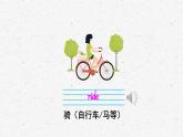 [湘少版]六年級下冊英語unit 1 教學課件