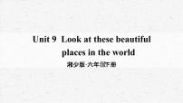 小学英语湘少版六年级下册Unit 9 Look at these beautiful places in the world教学课件ppt