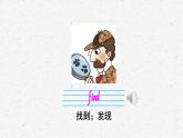 [湘少版]五年级下册英语Unit 2教学课件