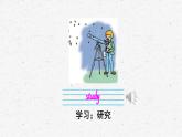 [湘少版]五年级下册英语Unit 2教学课件