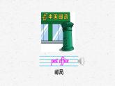 [湘少版]五年级下册英语Unit 7教学课件