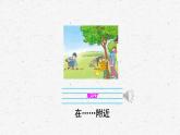 [湘少版]五年级下册英语Unit 7教学课件