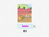 [湘少版]五年级下册英语Unit 7教学课件