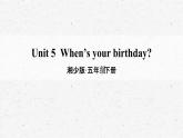 [湘少版]五年级下册英语Unit 5教学课件