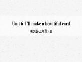 [湘少版]五年级下册英语Unit 6教学课件