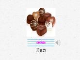 [湘少版]五年级下册英语Unit 6教学课件