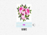 [湘少版]五年级下册英语Unit 6教学课件