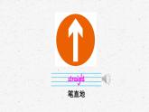 [湘少版]五年级下册英语Unit 8教学课件