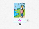 [湘少版]五年级下册英语Unit 8教学课件