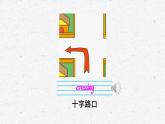 [湘少版]五年级下册英语Unit 8教学课件