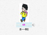 [湘少版]五年级下册英语Unit 4教学课件