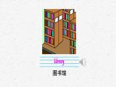 [湘少版]五年级下册英语Unit 4教学课件