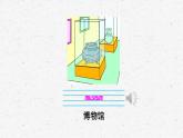 [湘少版]五年级下册英语Unit 12教学课件