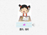 [湘少版]五年级下册英语Unit 12教学课件