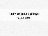 [湘少版]五年级下册英语Unit 9教学课件