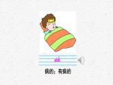 [湘少版]五年级下册英语Unit 10教学课件