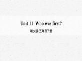 [湘少版]五年级下册英语Unit 11教学课件