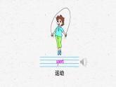 [湘少版]五年级下册英语Unit 11教学课件