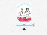 [湘少版]五年级下册英语Unit 11教学课件