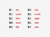 [湘少版]五年级下册英语Assessment Ⅳ教学课件