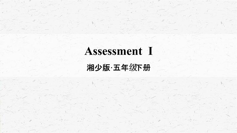 [湘少版]五年级下册英语Assessment I教学课件01