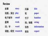 [湘少版]五年级下册英语Assessment I教学课件