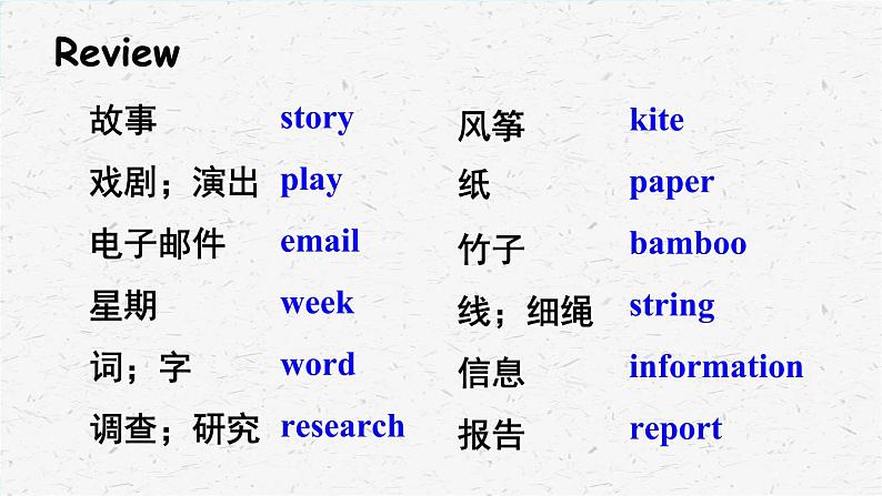 [湘少版]五年级下册英语Assessment I教学课件02