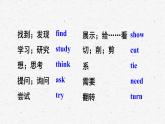 [湘少版]五年级下册英语Assessment I教学课件