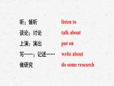[湘少版]五年级下册英语Assessment I教学课件