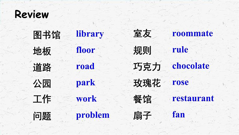 [湘少版]五年级下册英语Assessment Ⅱ教学课件02