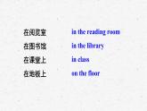 [湘少版]五年级下册英语Assessment Ⅱ教学课件