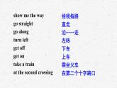 [湘少版]五年级下册英语Assessment Ⅲ教学课件