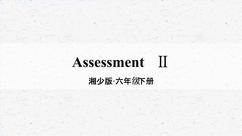 [湘少版]六年级下册英语Assessment  Ⅱ教学课件01