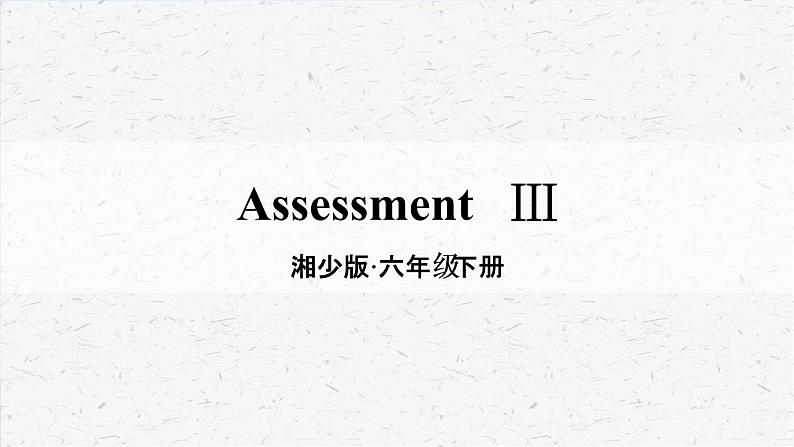 [湘少版]六年级下册英语Assessment Ⅲ教学课件01