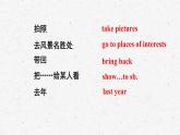 [湘少版]六年级下册英语Assessment Ⅲ教学课件