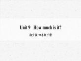 湘少版四年级下册英语Unit 9教学课件