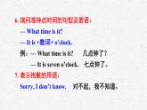 湘少版英語三年級下冊Assessment Ⅱ優(yōu)質(zhì)課件
