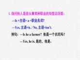 湘少版英語(yǔ)三年級(jí)下冊(cè)Assessment Ⅳ優(yōu)質(zhì)課件
