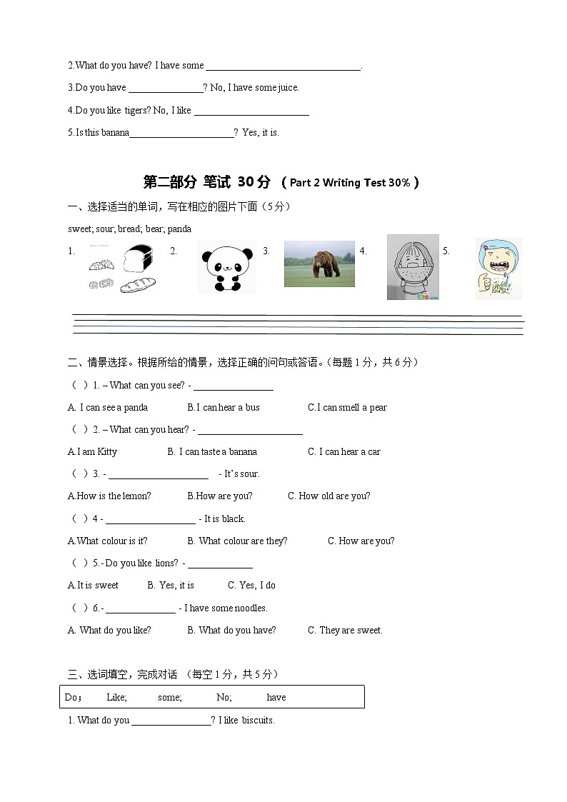 2020-2021学年广东省深圳市沪教牛津版三年级英语下册期中测试（含答案）03