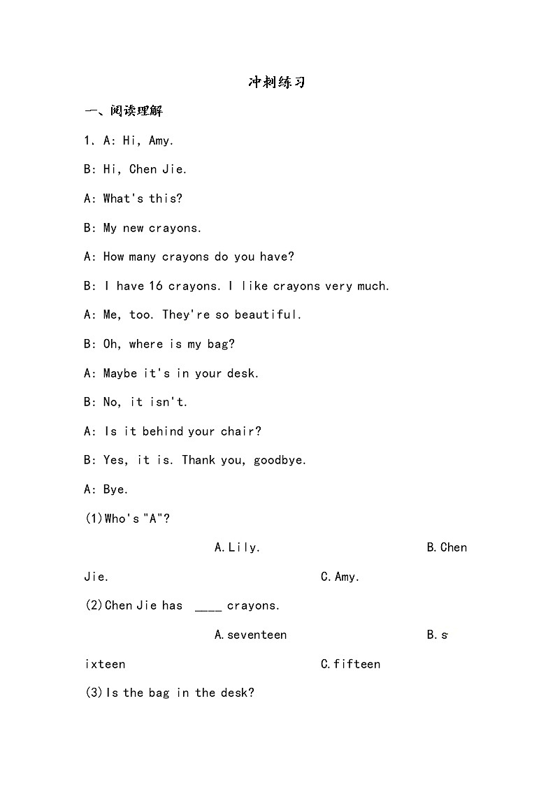 【小升初冲刺】英语专项复习：第6部分 完型与阅读 5、朋友类—基础试卷01