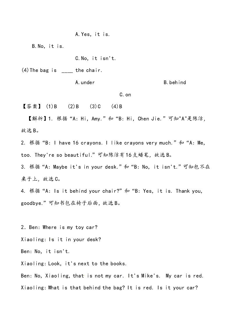 【小升初冲刺】英语专项复习：第6部分 完型与阅读 5、朋友类—基础试卷02
