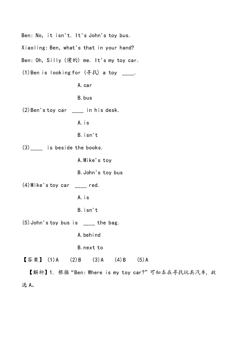 【小升初冲刺】英语专项复习：第6部分 完型与阅读 5、朋友类—基础试卷03